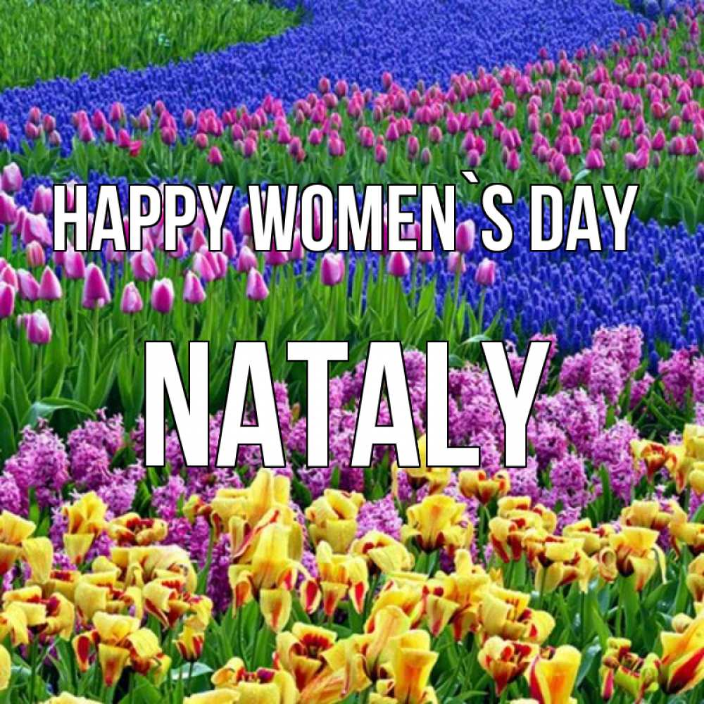 Greetings card с именем, Nataly happy women`s day цветы Greetings with text for free download 